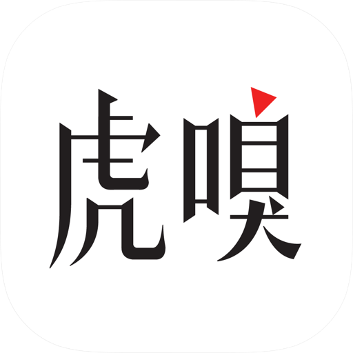 虎嗅