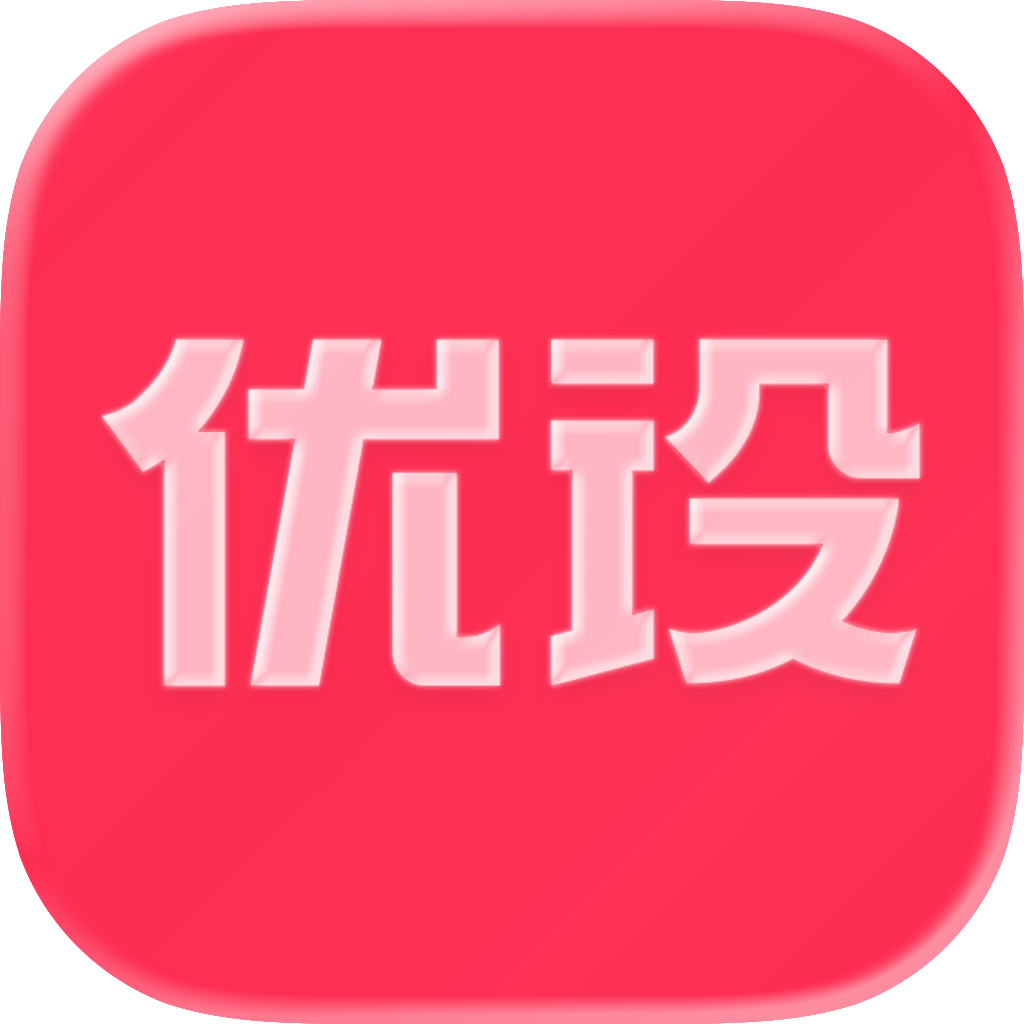 优设